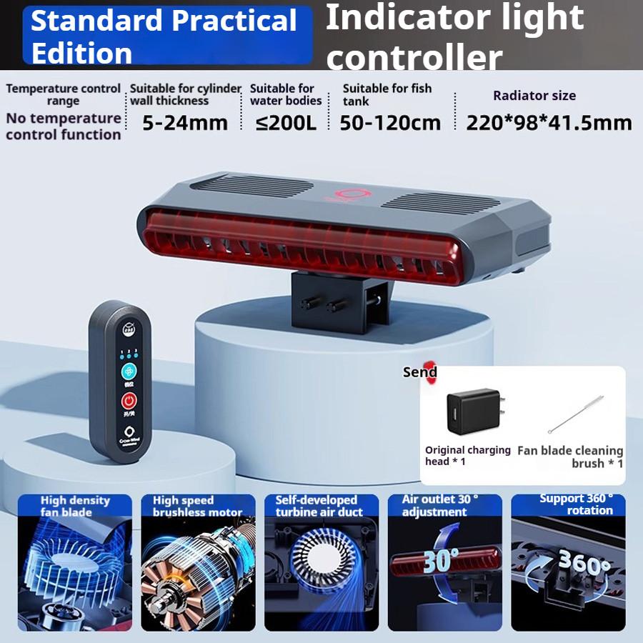 Вентилятор для аквариума Охладитель холодной воды Автоматическое управление температурой Бесшумный Охладитель для аквариумных растений Морской воды Охлаждающий артефакт для аквариума Indicator light controller