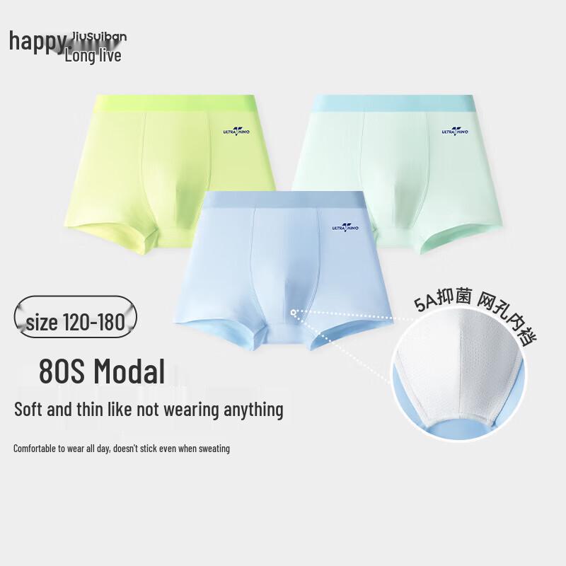 Jiubansui Boys' 80s Modal Boxer Briefs