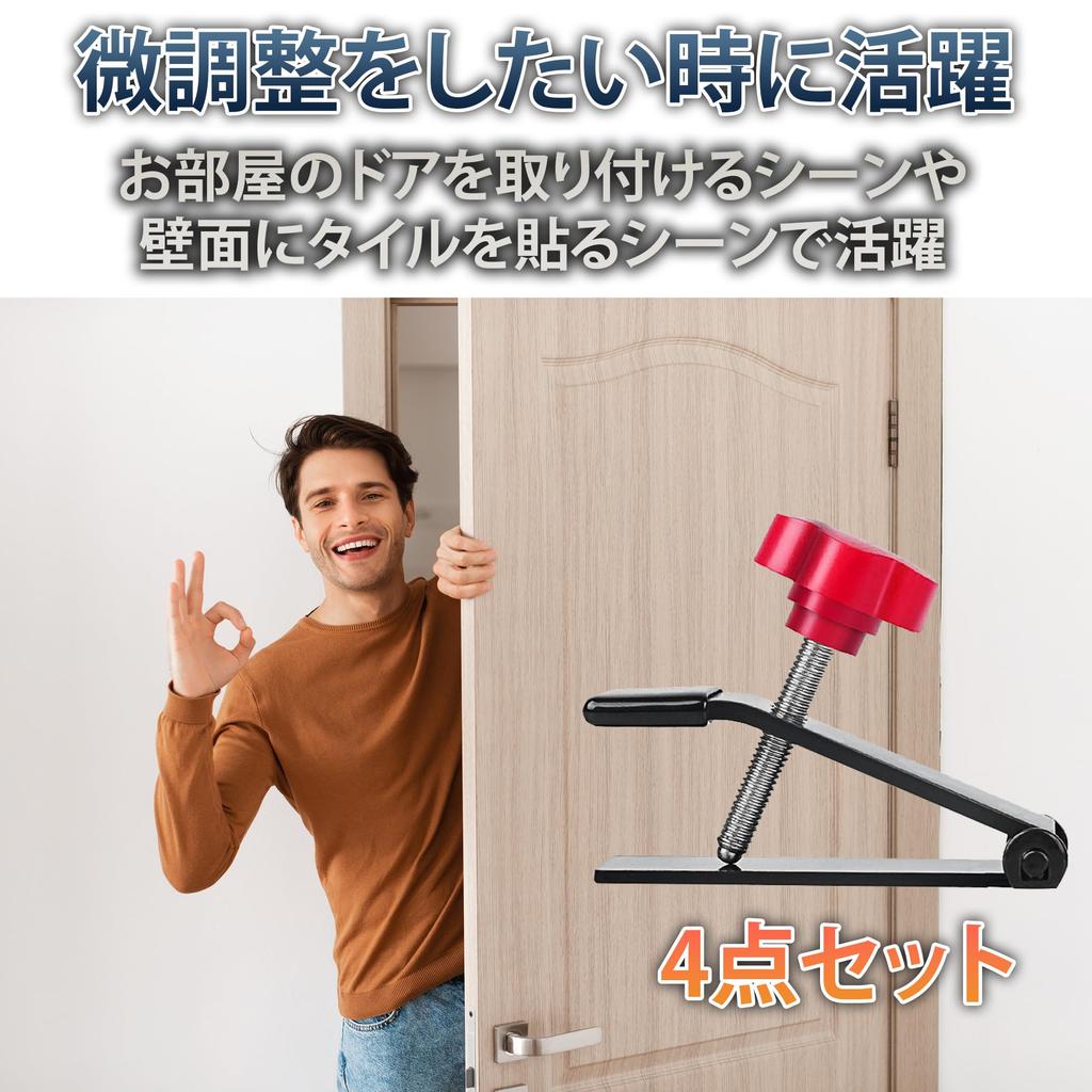 Felimoa Mini Jack Height Adjustment Door Mounting Tool Tiled Fine Adjustable Set of 4