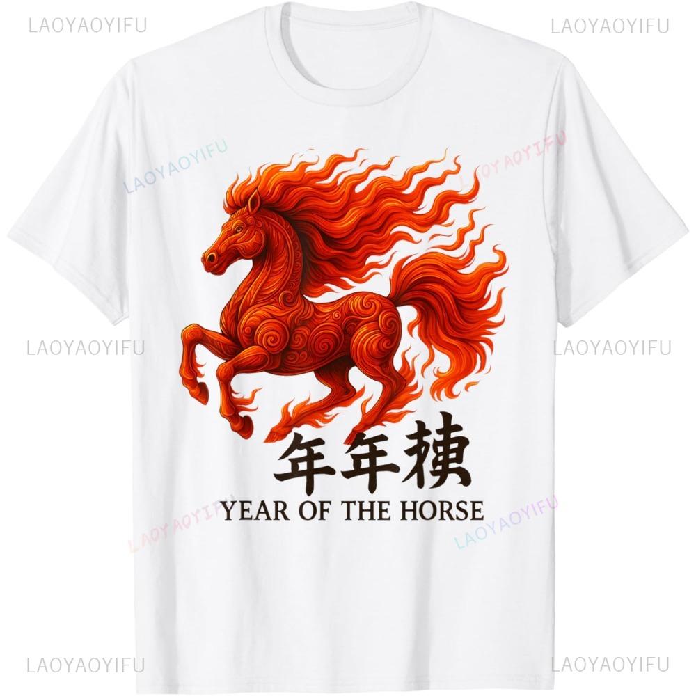 Fiery Horse Year of the Horse Graphic T-shirt XXL