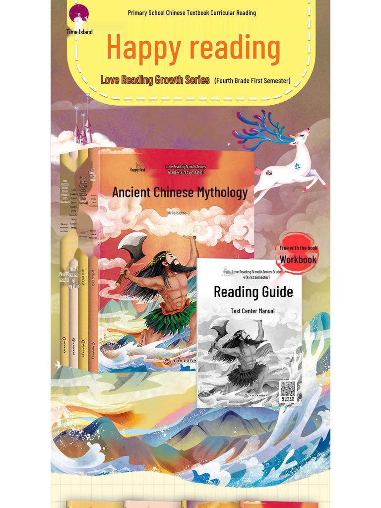 Grade 4 Reading Set: Ancient Chinese Mythology, Greek Mythology, World Classics