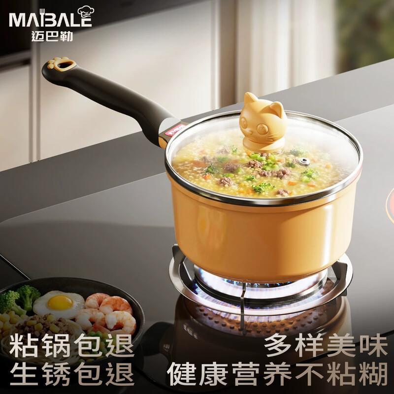 Maibale Cat Head Titanium Milk Pot