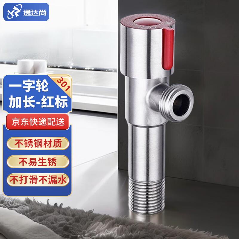 YiDaShang Stainless Steel Cold & Hot Water Diverter Valve