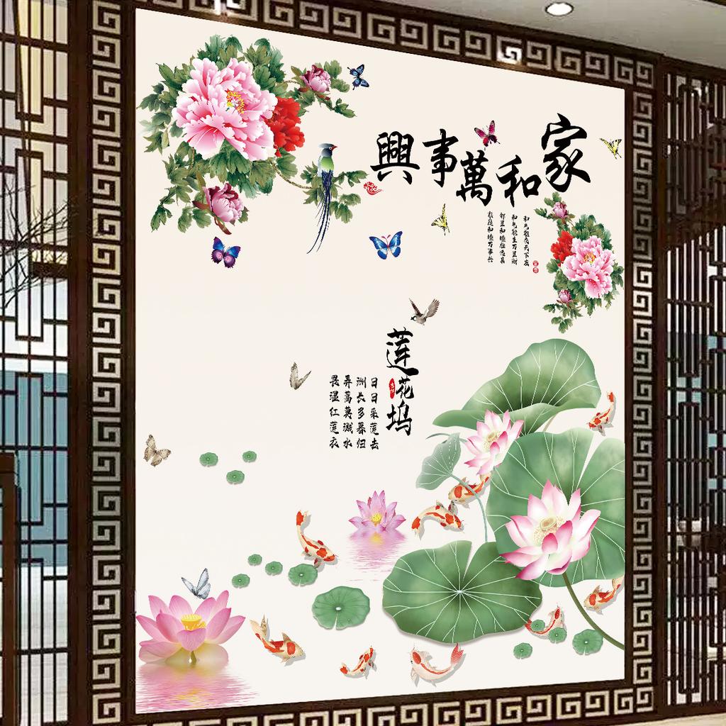 Living Room TV Background Wall Sticker Bedroom Wall Wall Mural Self-adhesive Home and Everything Is Happy for Decoration Ink