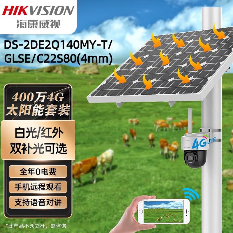 

Hikvision 4MP 4G Solar Outdoor Full-Color Security Camera CN plug (adapter included)