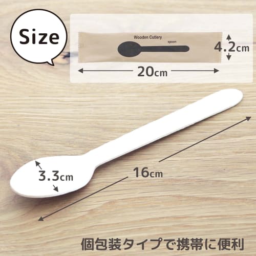 Nakamura Disposable Wooden Spoons, Individually Wrapped, Unbleached Paper, Natural Color, Approx. 160mm, Pack of 50