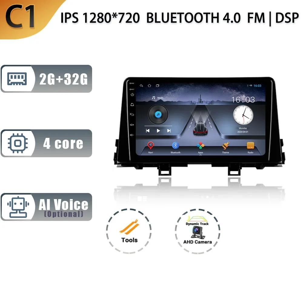 For Kia Morning 3 Picanto 2017-2020 Android 13 Car 4G WIFI GPS Navigation Radio Multimedia  4G 2 Din Wireless Carplay Screen