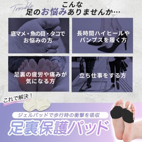 LODI Foot Protection Pads, Foot Support, Cushion, Foot Pads, Foot Care, Medium, 1 Pair, Beige