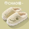 New cotton slippers women's autumn and winter home new indoor home non-slip confinement shoes thick-soled warm fluffy slippers men