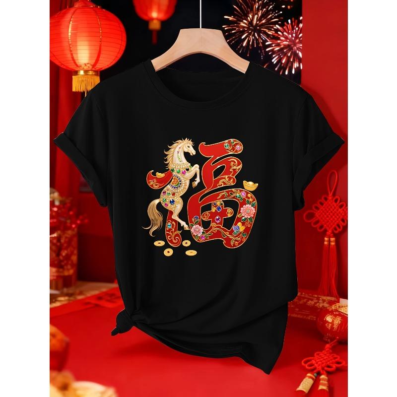 

European Size New Year Edition 2026 Year of The Horse Gemstone Fortune Character Horse Wealth Pattern Women S Short Sleeve Printed Fashion Elegant Top 4XL чорний