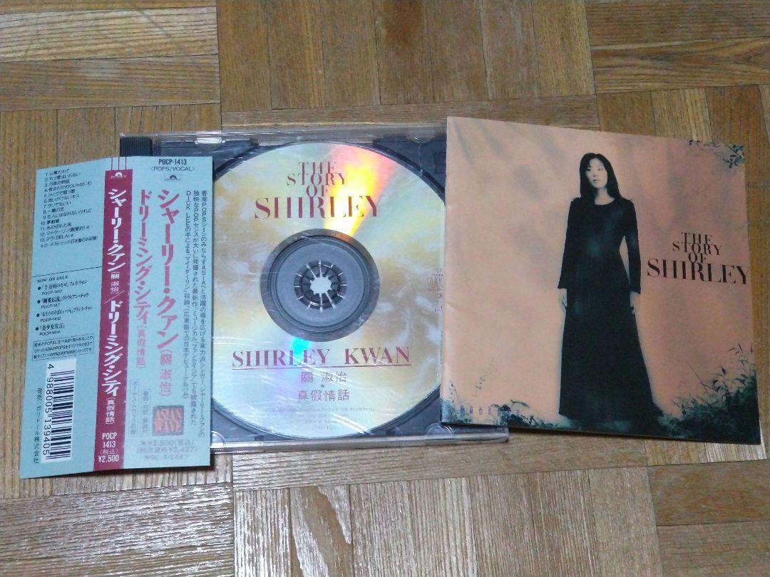 

[USED] Shirley Quan Dreaming City POCP-1413