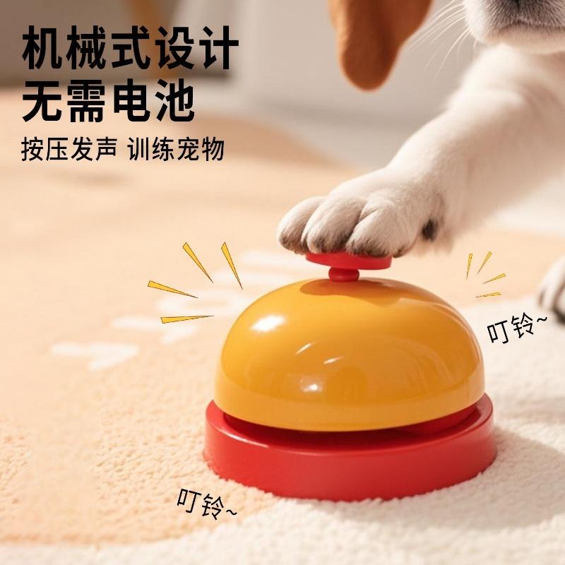 Funny Color Matching Press Bell Pet Dog Training Tool