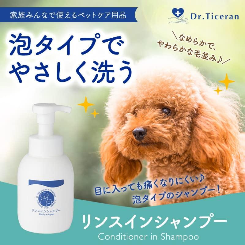 Ticeran Dog Gentle On for Pet Made In Foaming Subtle Citrus Rinses Body Odor 350ml Dr. Shampoo, Skin, Dandruff, Japan, Pump, Scent, Clean, Refreshing,