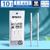 M&G Quick-Drying Gel Pen Refill, 0.5 Pressurized Black Ink Refill, Especially Suitable for Students'ams, Office Replacement Refi