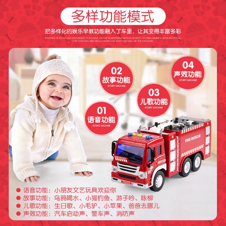 Multifunctional Early Education Simulation Inertia Sound And Light Music Storytelling Fire Truck Model Children'S Toys 1:16