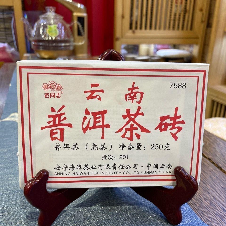 2020 Haiwan Old Comrade 7588 Yunnan Puer Tea Brick Shu Pu-erh Ripe Puerh 250g