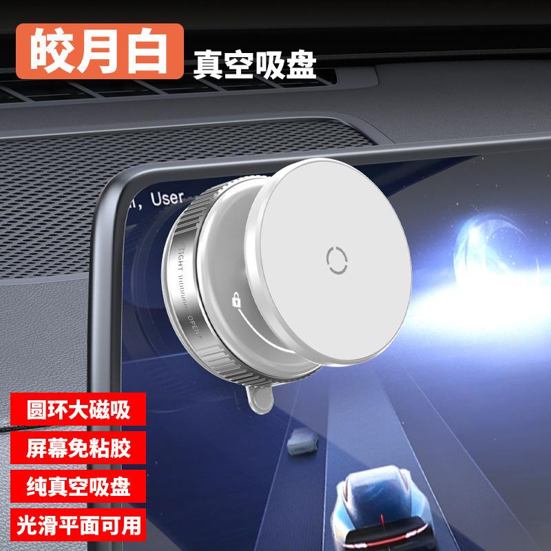 Vacuum Suction Magnetic Car Phone Mount, 360° Rotation Suction Cup Holder for Auto Navigation