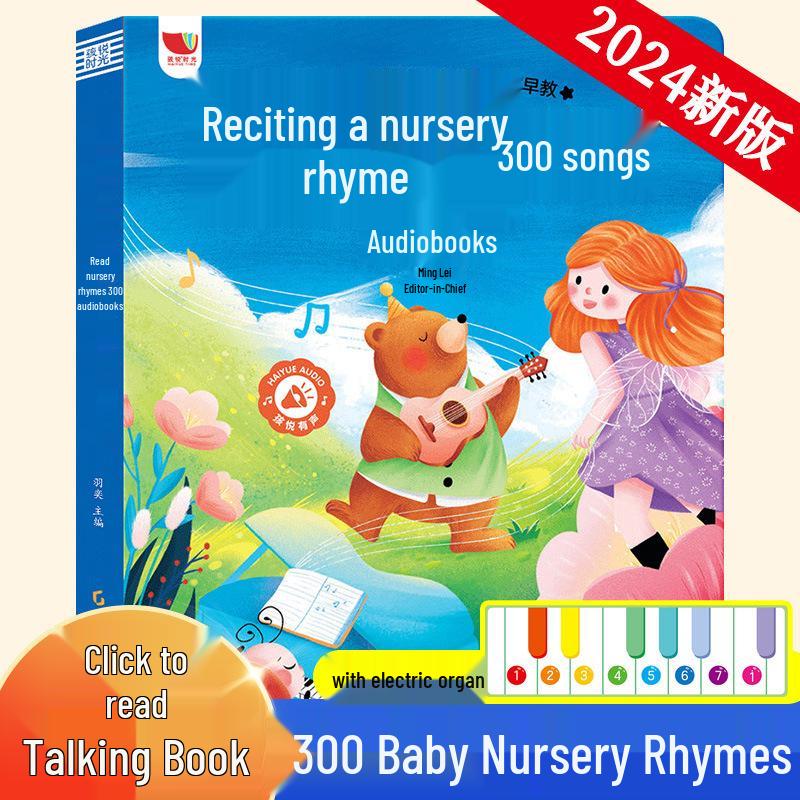 

Детские стишки Haiyue Time: 300 Аудиокниг для детей 3-6 лет - Интерактивное раннее образование и приключения с пением