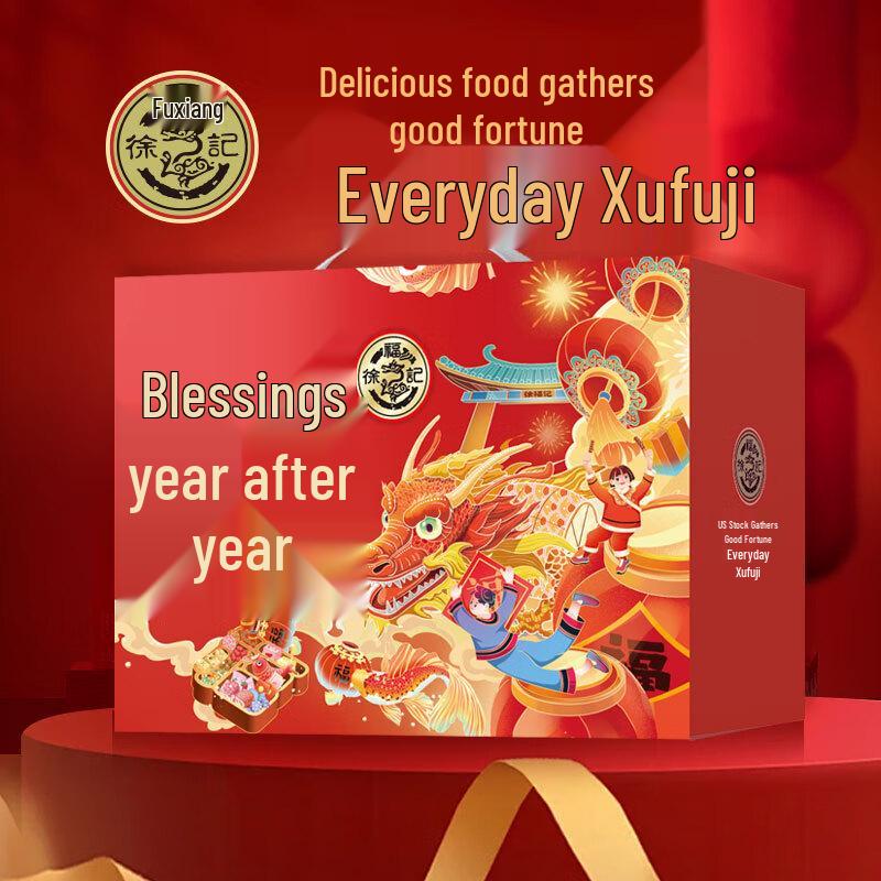 Xu Fu Ji Festive Candy & Snack Gift Box
