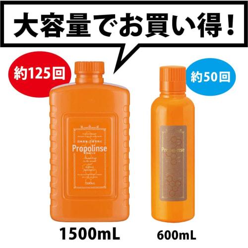 Pierres Propolinse Mouthwash, Large Capacity, 1500ml