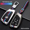 2023 Buick Century Yunshi Edition 2.0T Key Case - Metal Protection Cover