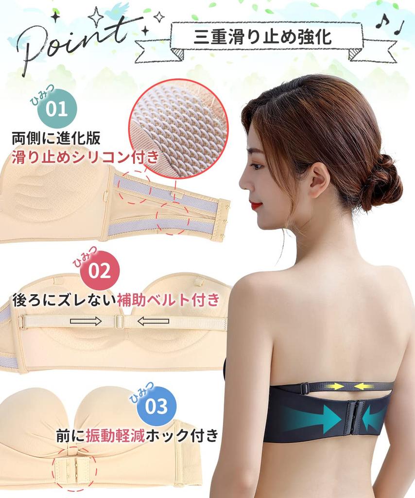 Strapless stringless bra to stay in place even when triple to the beautiful breasts and High highly tube inner bust lift skin [APIKIE] bra, [Measured