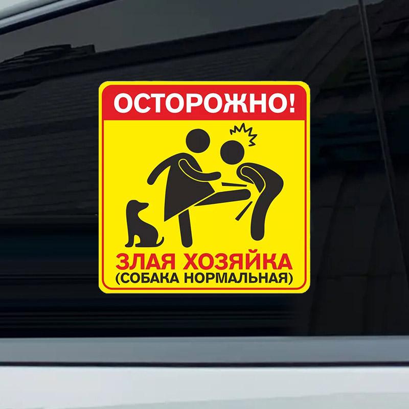 Evil Mistress ! Car Stickers Decal Vinyl Detachable Waterproof Outdoor Car Bumper Window Notebook Computer Decoration Car Accessories SH67