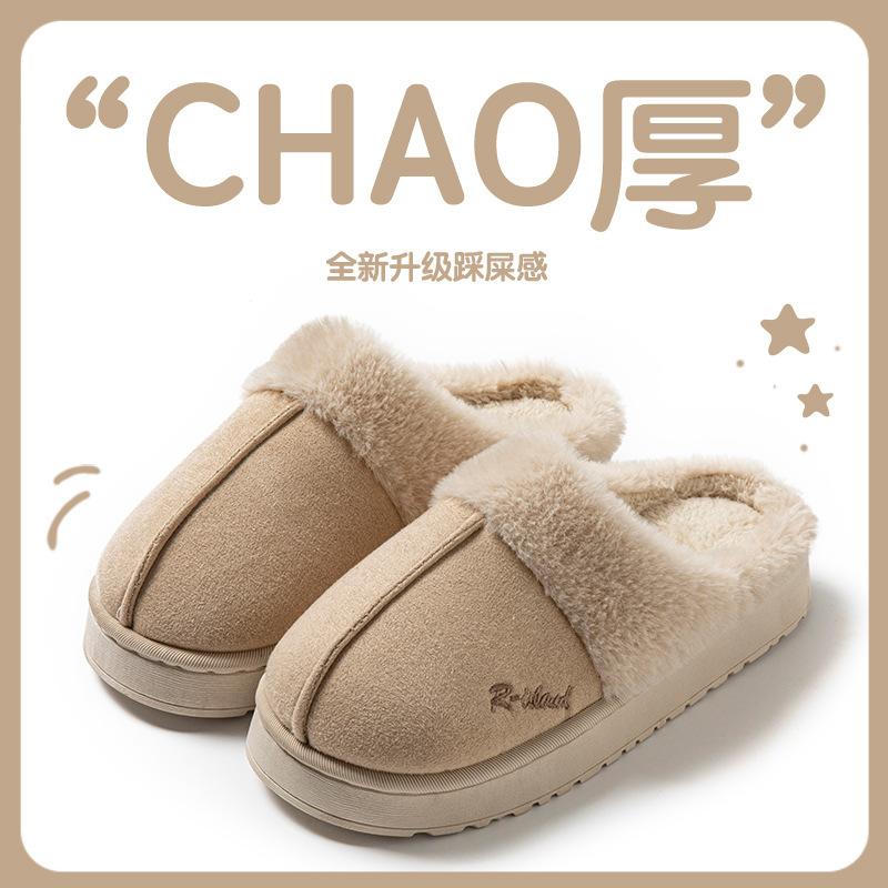 Cotton Slippers Suede Slippers Winter New Outer Wear Big Hair Slippers Home Slippers