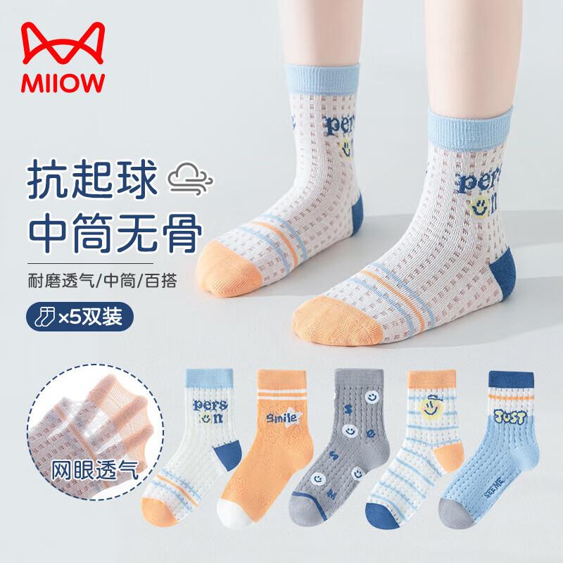 MaoRen Kids Summer Breathable Mid-Calf Socks for Boys L
