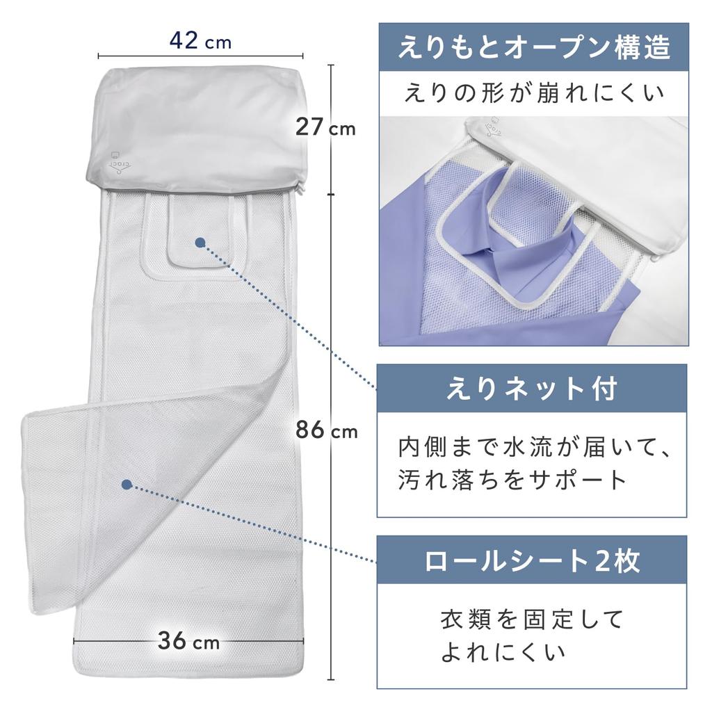 By a Professional Craci Laundry Net for and Uniforms Prevents Wrinkles and Shape Supports Collar Washing 42cm X 27cm Set of [Supervised Organizer]