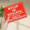 2pcs Russian No Littering Wooden Warning Signs - Rectangle Hanging Ornament for Front Door, Wall, Store Decor - Ideal Gift for Friend & Family
