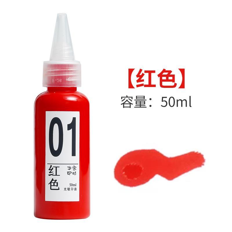 50ml UV Color-Changing Ink Waterproof Fast-Drying Photochromic Stamp Pad Refill for DIY Crafts Office