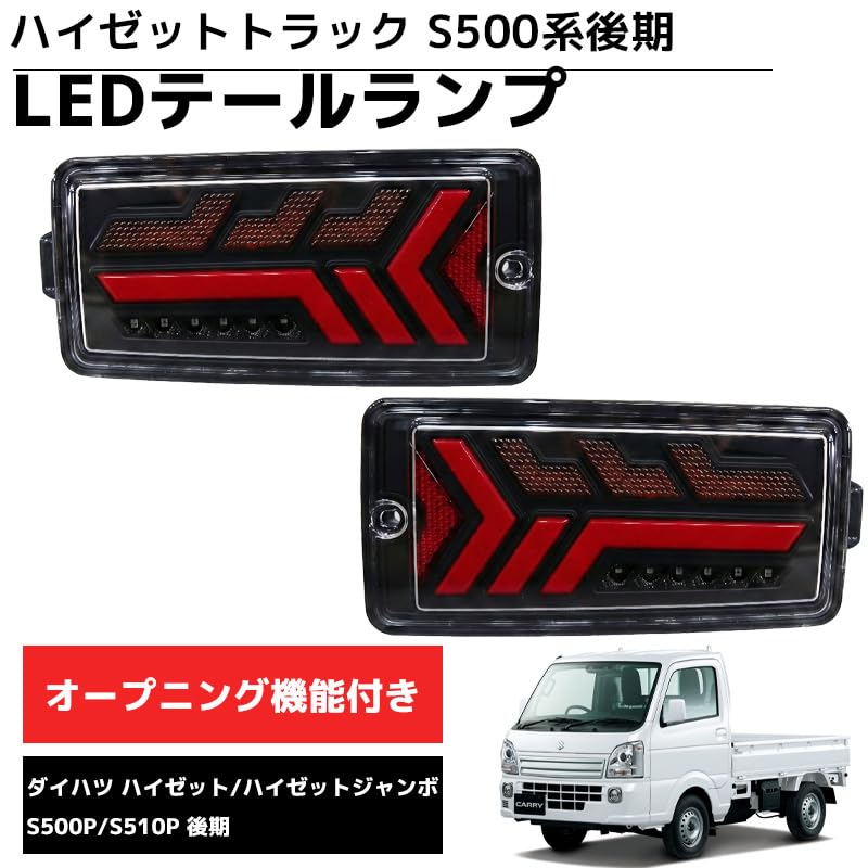 Tail Lights Right for S500 Series Late Model Hijet Truck Hijet Brake Lights Turn Car Parts WNJAPANLED (Left & Set) (2021.12~) & Jumbo. & Signals. &