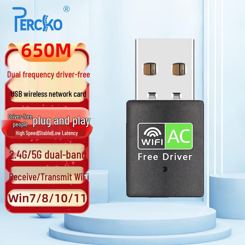 PERCKO Networking Adapters & USB Hubs (CN version)