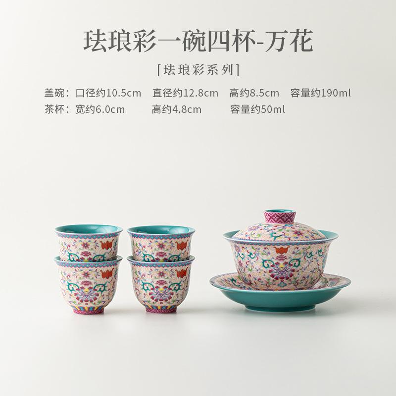 Color Enamel Flower Tea Set Complete Set Boutique Gaiwan Tea Ceremony Set Teapot And Tea Cup Set Chinese Tea Set Ornaments Gifts