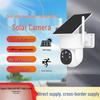 Low Power Dual-Band WiFi Solar Ball Machine with Bluetooth 4MP Ultra HD Camera