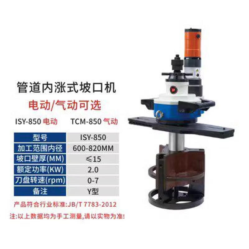 Jiashuer Electric Beveling Machine CN plug (adapter included)