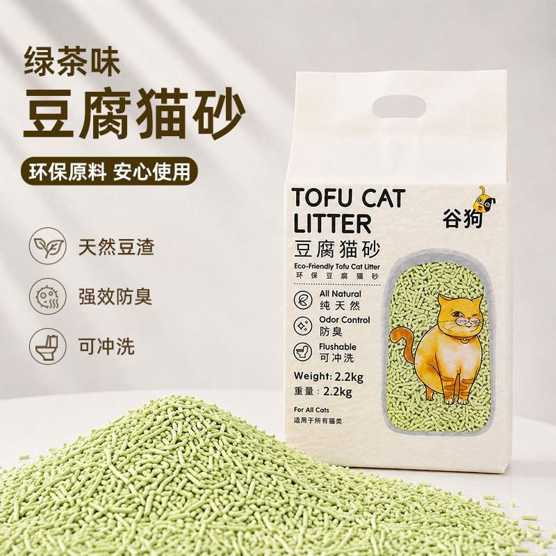 Unscented Clumping Tofu Cat Litter 2.2kg Natural Odor Control Indoor Cats Bentonite Mixed Formula