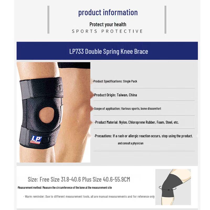 LP Dual Spring Support Sports Knee Brace
