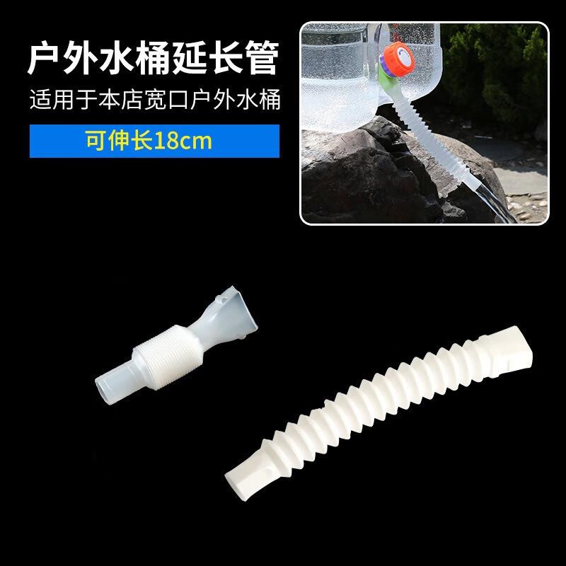 ZISIZ Наружные удлинительные трубки для крана-ведра
