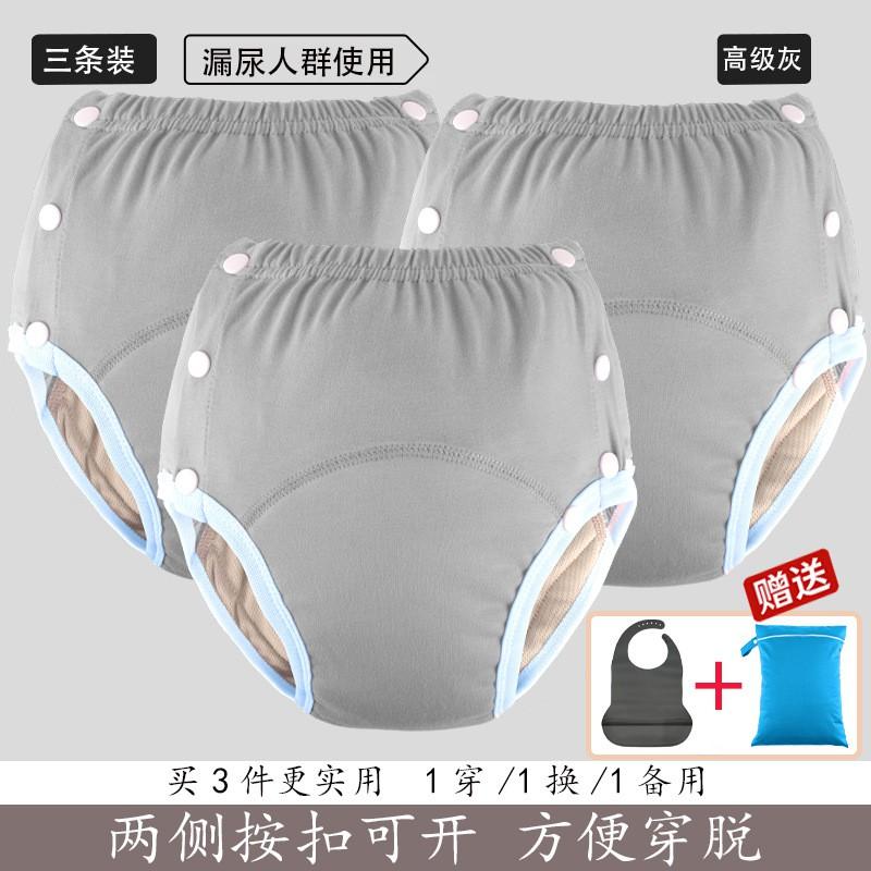 Reusable Cotton Incontinence Underwear Adults With Side Snap Breathable Leak-Proof Adult Diaper Pants