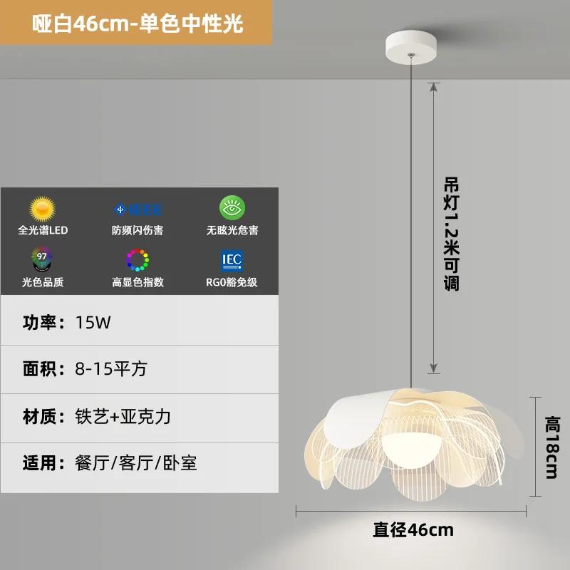 New Nordic Modern Flower LED Chandelier Eye Protection Dining Room Bedroom Simple Full Spectrum Dining Room Chandelier
