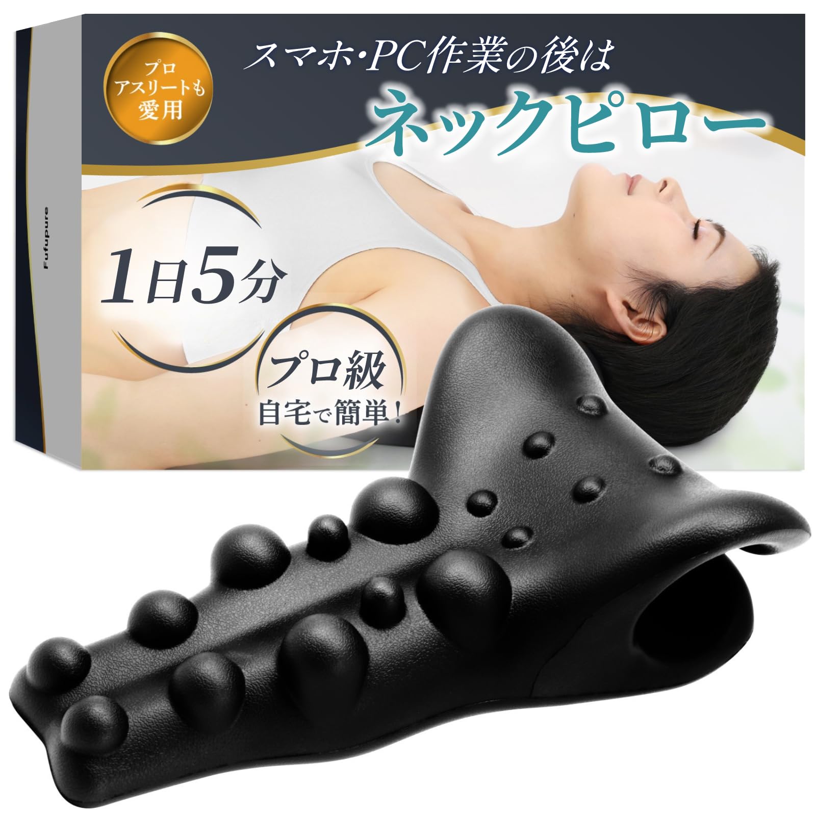 

Approach to Neck and Back at the Same Neck Pillow Stretch Fufupure [Dual Time] чёрный