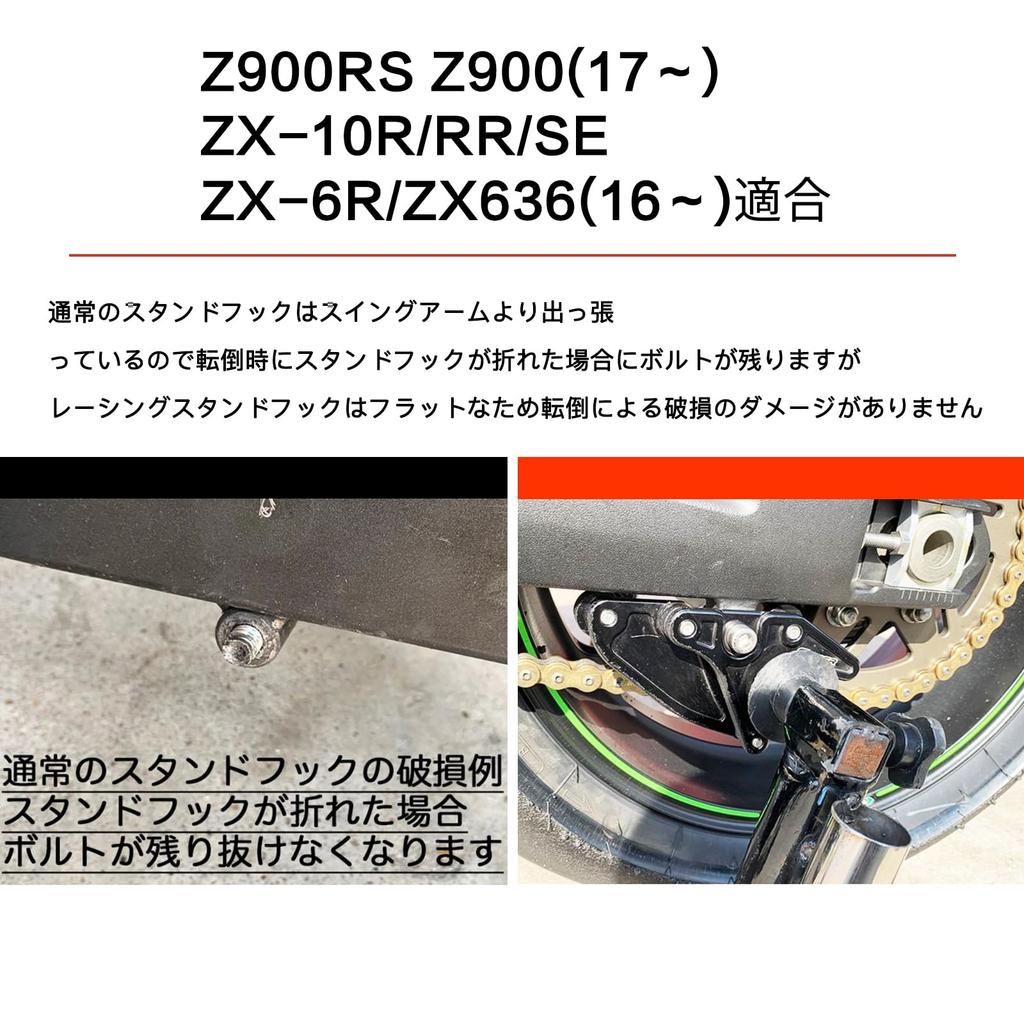 LEDISHUN Racing Stand Hook with Sprocket Type 8mm Hole Fits Kawasaki Z900 Guard, B, Universal, Diameter, Z900RS, (2017-present), ZX-10R/RR/SE,