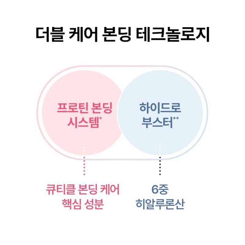 KUNDAL - Protein Bonding Shampoo - 3 Types