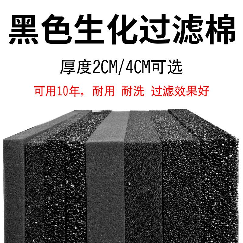 Aquarium biochemical cotton filter material, high-density black sponge, thickened water purification filter material for aquariums