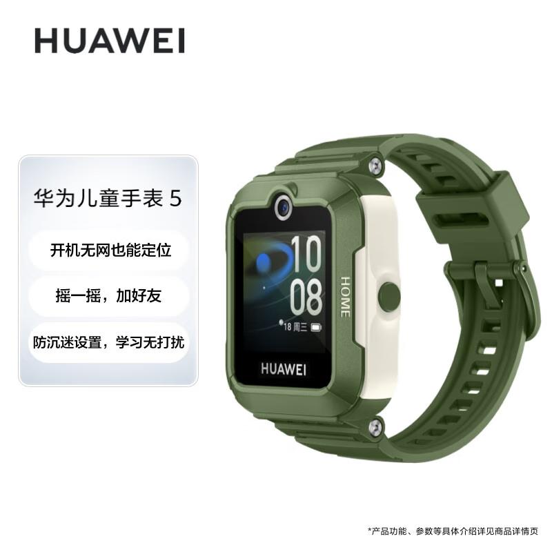 Huawei Kids Smartwatch 5 (CN version)