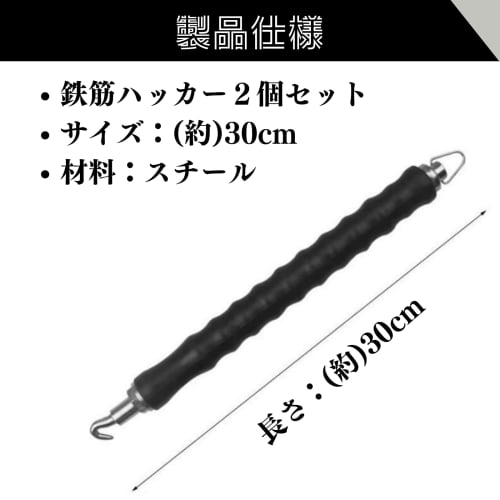 Quikaboo Rebar Tying Hacker, Just Pull Tying, Semi-Automatic Hacker, Semi-Automatic Rebar Hook, Tying Hacker, Rebar Hacker, Hacker, Pull Hacker