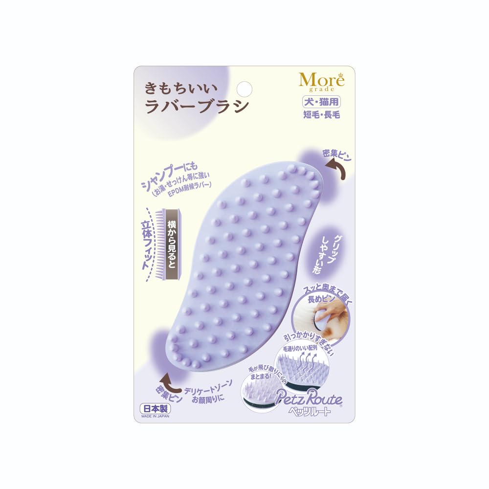 

Petzroot Comfortable Rubber Brush