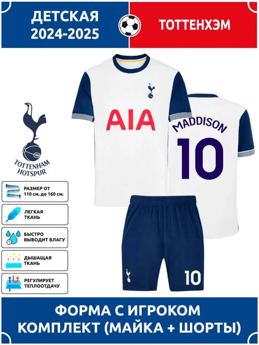 Football Jersey Maddison Tottenham #10 26